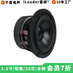 新型アルミ盆棚25芯黒アルミ膜20w bluetoothスピーカー用3インチ家庭音響低音スピーカー