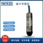 wika德国压力投入变送器
