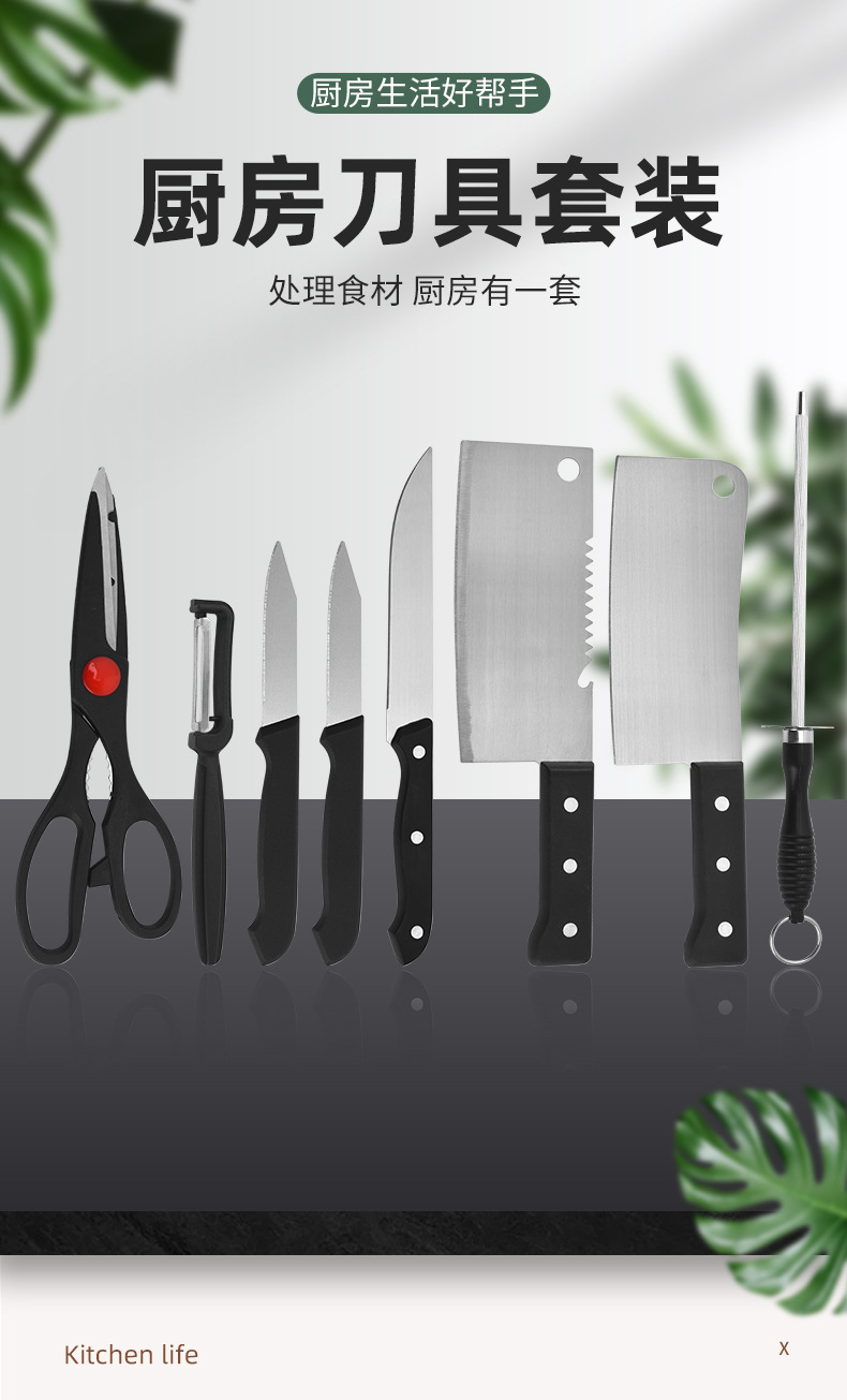 厨房刀具套装_01.jpg