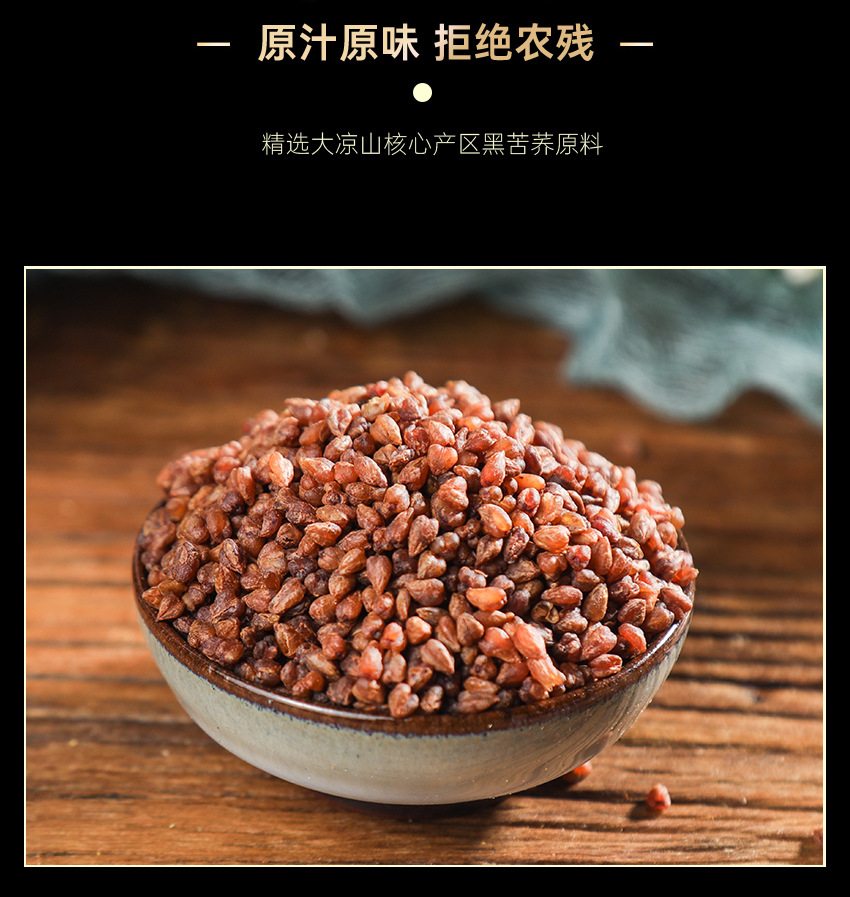 Black Tartary Buckwheat Tea Hei Ku Qiao Cha 200g Roasted Loose Grain Herbal Tea quality and texture