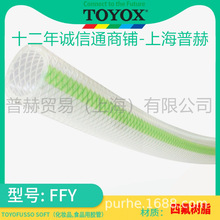 FFY-15-20/ձtoyoxķ֬zTOYOFUSSO SOFTyƷz