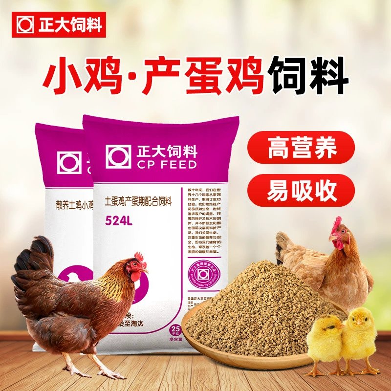 Chengda куриный корм яйцо курица гранулы корма флагманский магазин