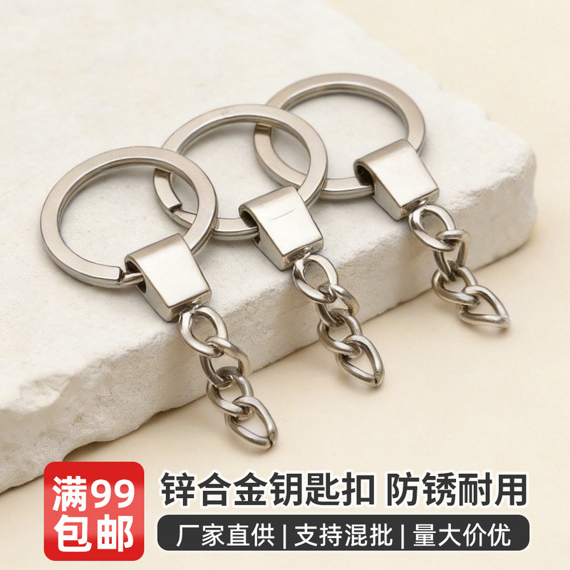 Alloy Sliding Car Keychain Metal Key Ring 4-Section Chain Keychain Hanging Chain DIY Bead Accessories Wholesale