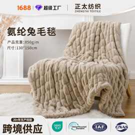 氨纶兔毛毯定制简约扎染高克重氨纶弹力仿兔毛绒毯空调房四季盖毯