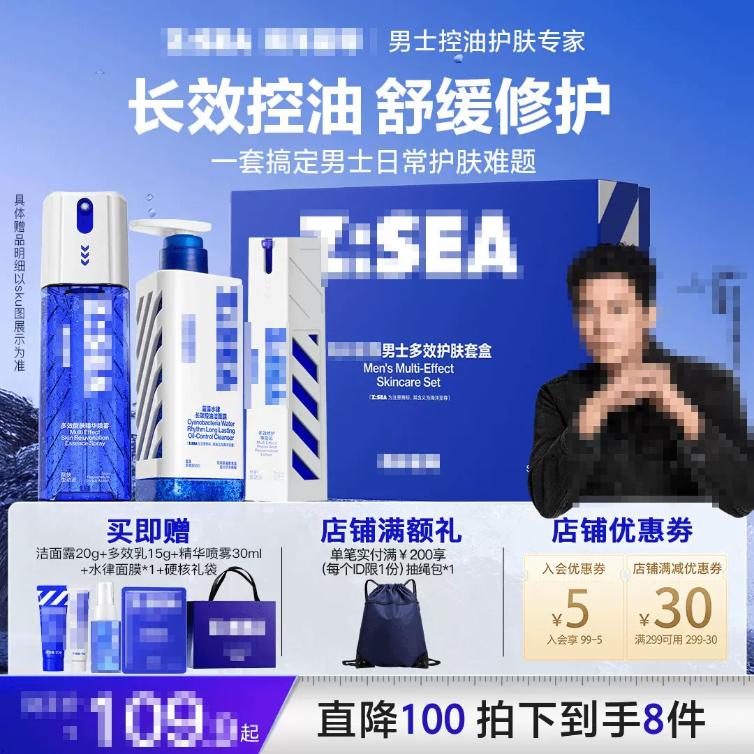 爆款工厂男士护肤套装多效护肤三棱镜洗面奶男士保湿控油补水乳