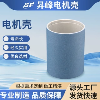 电机壳铝型材 直流电机壳 减速电机壳体铸造机械五金配件电机壳