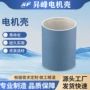 铸造直流减速五金电机壳