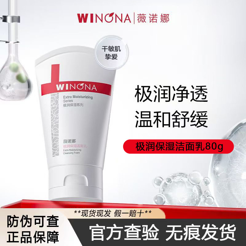 Moisturizing soft soothing cleansing milk for dry skin for sensitive skin