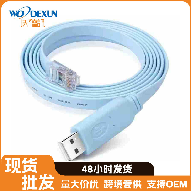 USB to console debugging line USB serial port line switch router configuration line USB to rj45 control line