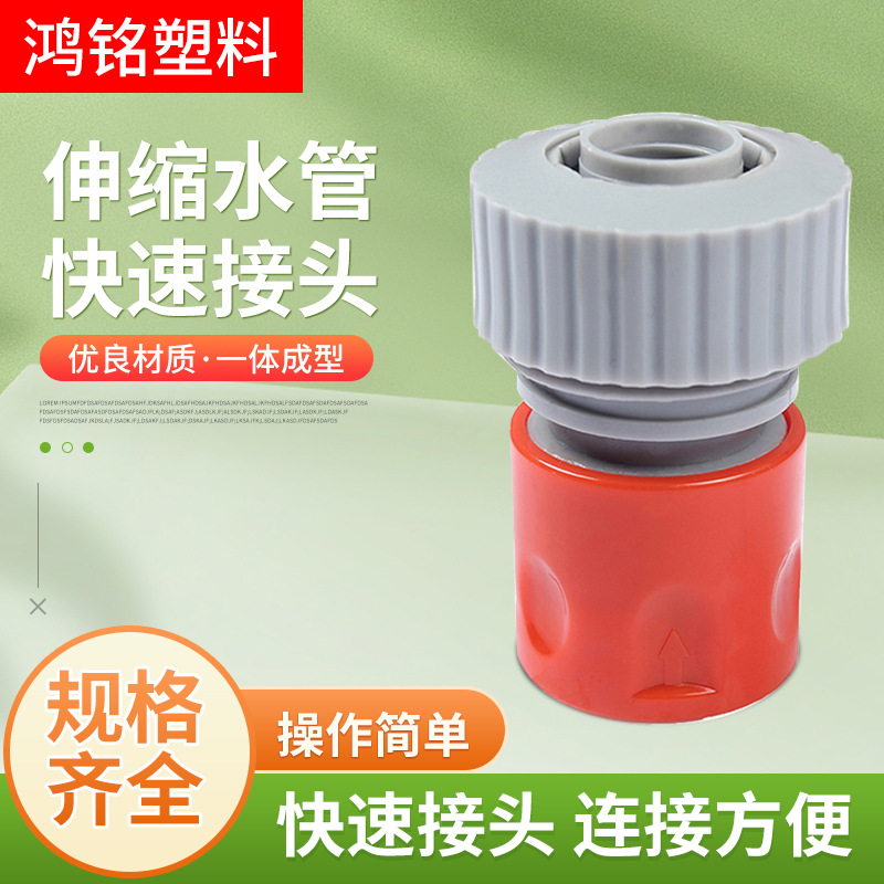 洗衣机水枪配零件4分6分进水管伸缩龙头快速修补止通水接头口水枪