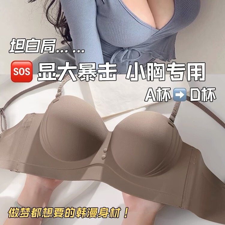 Underwear Women's Gathering Small Chest Large Exterior Expansion Comic Bra Thick Sexy Strapless Bra Sticker Invisible Strapless Bra