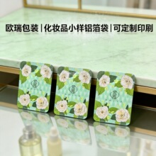 化妆品液体面膜袋 沐浴露洗发水小样护肤品试用包装袋 次抛包装袋