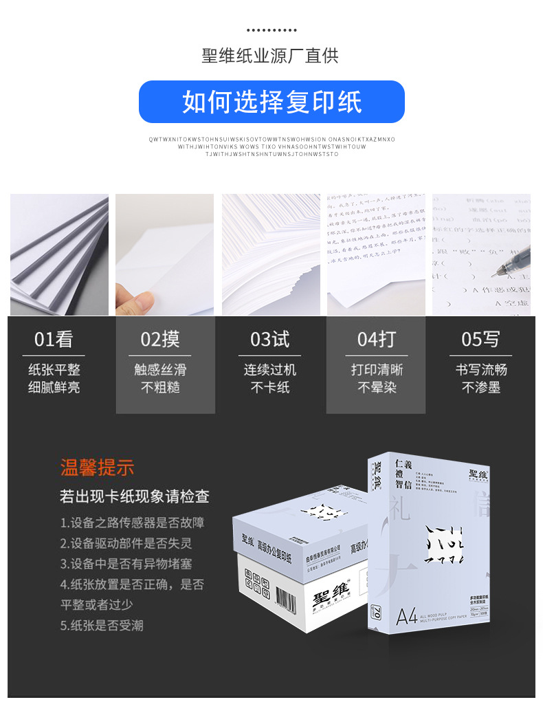 复印纸3_08.jpg