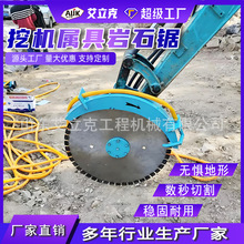 挖机岩石锯混凝土路面切割机矿山路面液压360度旋转圆盘锯岩石锯