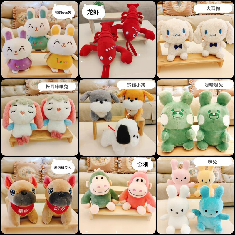 Big 7-inch plush toy wholesale grab machine doll small doll 20-22cm wedding throwing wedding interaction