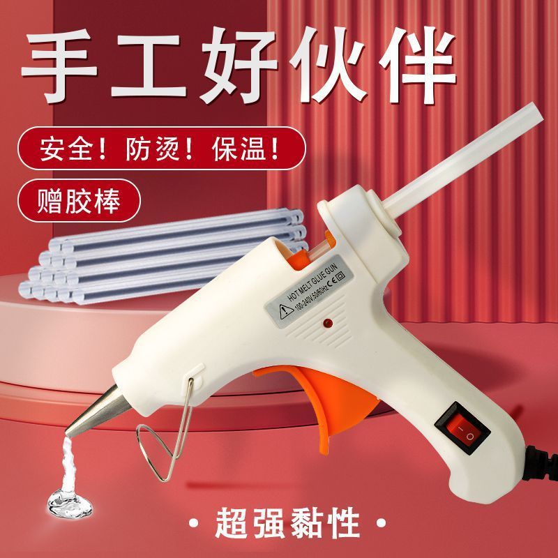diy学生宿舍热熔胶枪专用插电式热熔胶棒高粘度儿童手工家庭