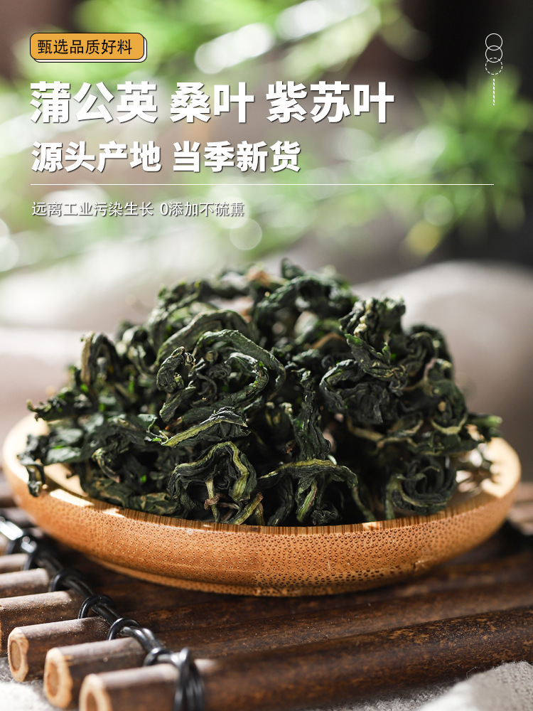 Dandelion Mulberry Leaf Perilla Leaf Herbal Tea Blend Pu Gong Ying Sang Ye Zi Su Ye 15g overview
