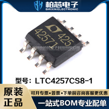 LTC4257CS8-1#TRPBF LTC4257CS8-1 �zӡ42571 ���bSOP-8 ԭ�b��Ʒ