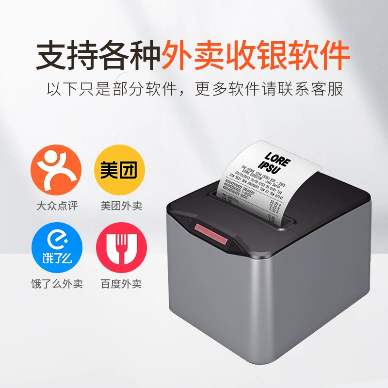 Новый Zijiang 80MM печать чеков кухня/фронт-деск/Заказ Meituan Ele.me Термопринтер