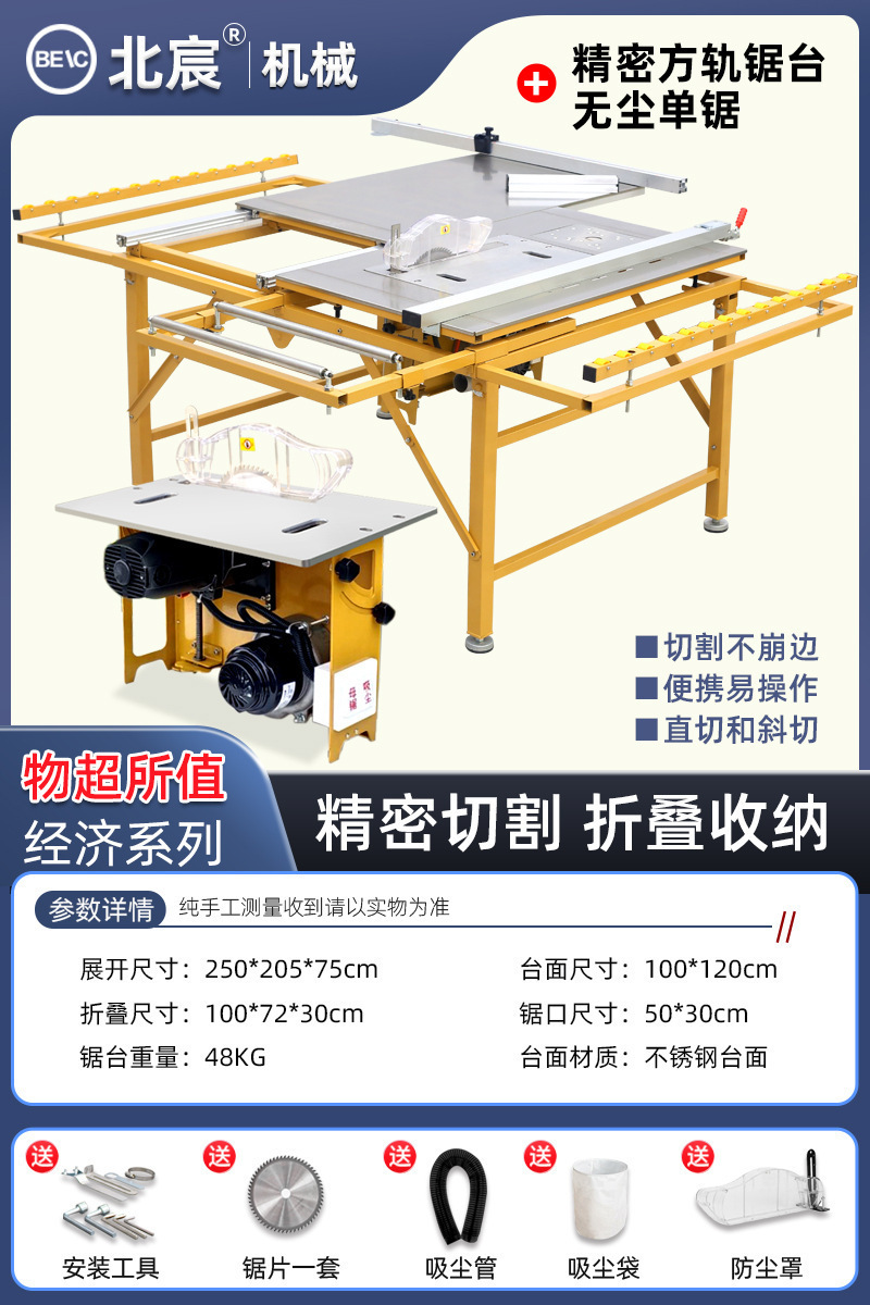 Sierra de mesa de carpintería Beichen silenciosa sin escobillas sierra de mesa de corte de precisión sin polvo 45 grados sierra de placa ajustable multiángulo
