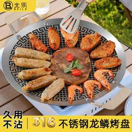烤盘户外烧烤肉盘家用卡式炉专用韩式铁板烧盘316不锈钢露营煎烤