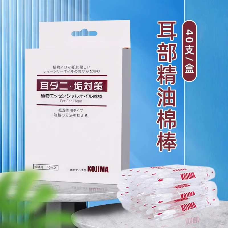 KOJIMA Pet Algodón para mascotas Perros y gatos Boncillos de algodón Ácaros del oído Limpieza de orejas Limpieza de orejas Productos para gatos Gotas para oídos