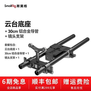 SmallRig˹Ī��ͨ��15mm�����p�܊A�����B�Ӱ����_���̨���b��z