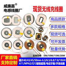 �����ֻ����߳���Ȧ10W15W A11ƻ������MPA26.5/6.8/7.8/10UH��Ƶ