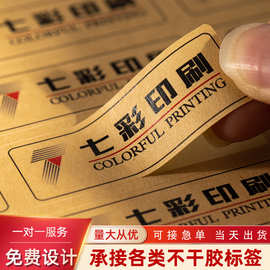 牛皮不干胶贴纸PVC标签定做烫金logo订制封口贴定制背胶PVC不干胶