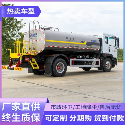 Dongfeng 12-Ton Sprinkler Truck Chengli Suvarma maşınları