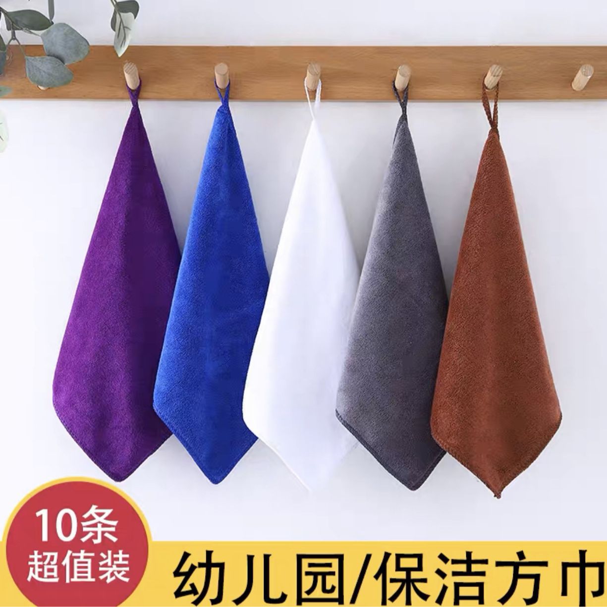 Kindergarten children's small square towel kitchen absorbent cloth small towel cleaning household cleaning car wash towel can do LOGO