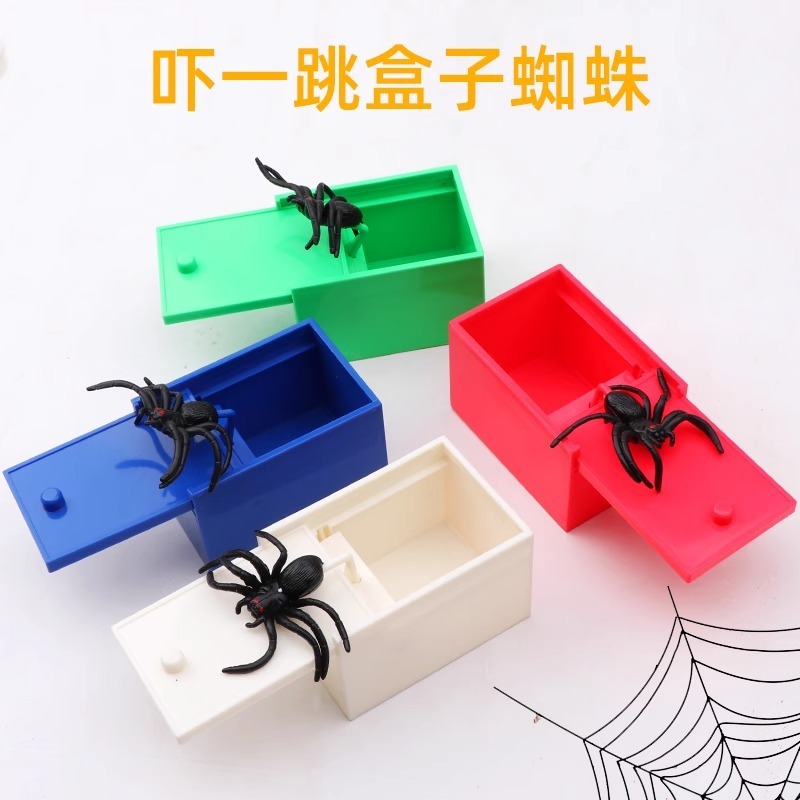 新しいプラスチックボックススパイダーショックTikTokと同じスタイルのパロディクリエイティブトリッキーおもちゃトリッキーおもちゃ|undefined