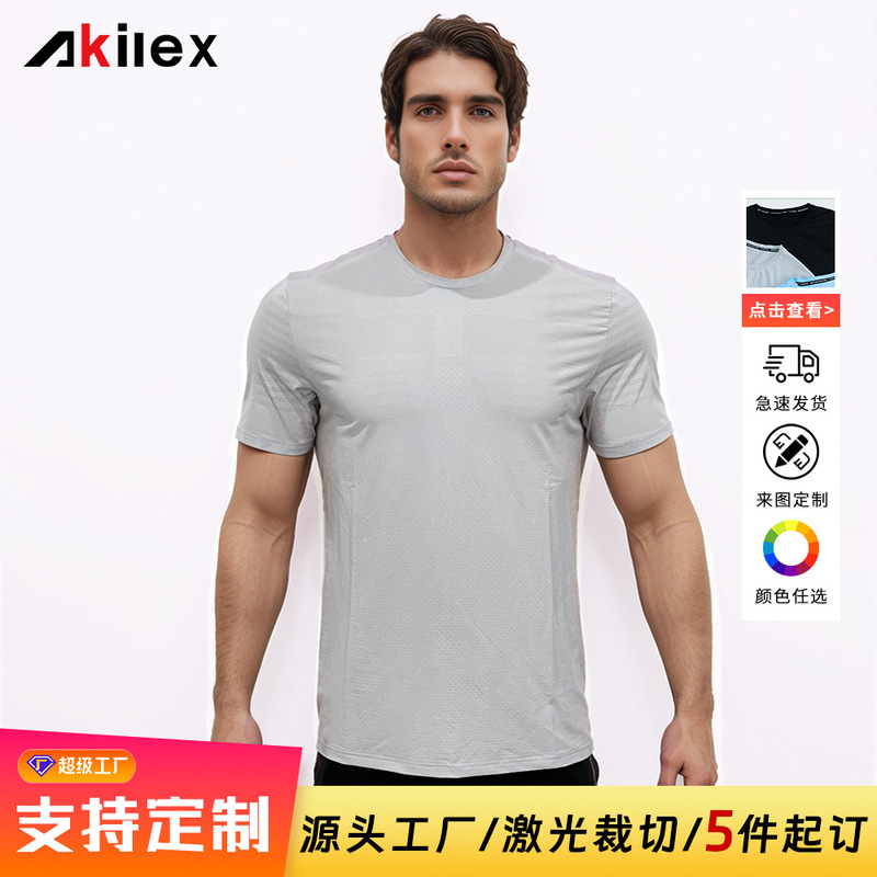 Akilex Fitness T-Shirts Are Popular in Europe and the United States, Sports Clothing, Outdoor Running Clothing, Training Clothing, Breathable, Quick-Drying Short-Sleeved Clothing