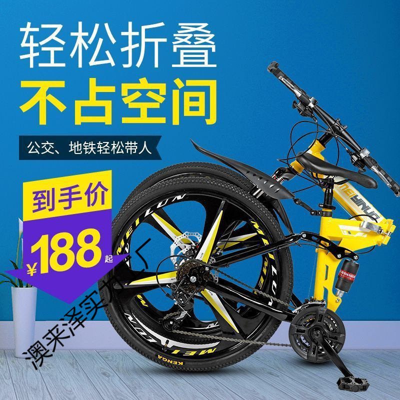 Mountain Folding Bicycles for Adults and Men, Racing Off-Road Variable Speed Double Shock-Absorbing Student Bicycles