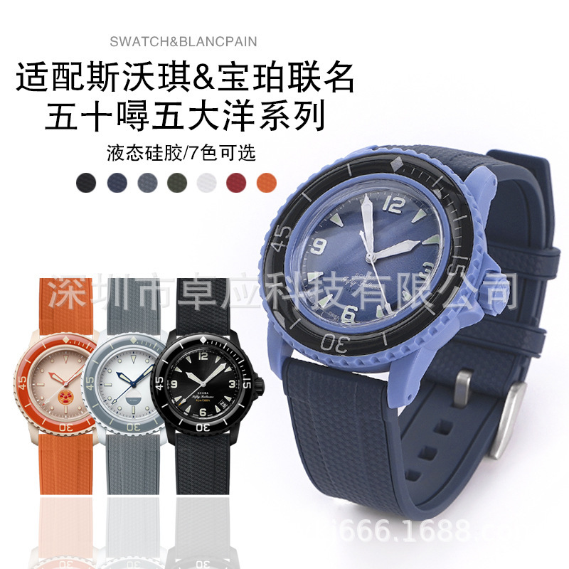 Suitable for Swatch X Fifty Fathoms Liquid Silicone Quick-Release Watch Strap, 2022mm Universal