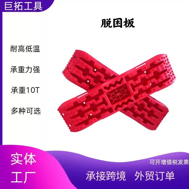 Автомобильная внедорожная Песочная доска, внедорожная Песочная доска, отвязка, артефакт, ловушка, автомобильный скейтборд, открытый автомобильный спасательный щит