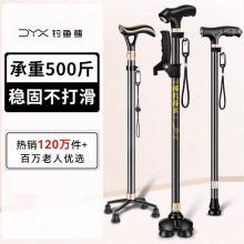 钓鱼熊老人拐杖四脚伸缩手杖老年人扶手杖轻便多功能防滑拐棍拐扙