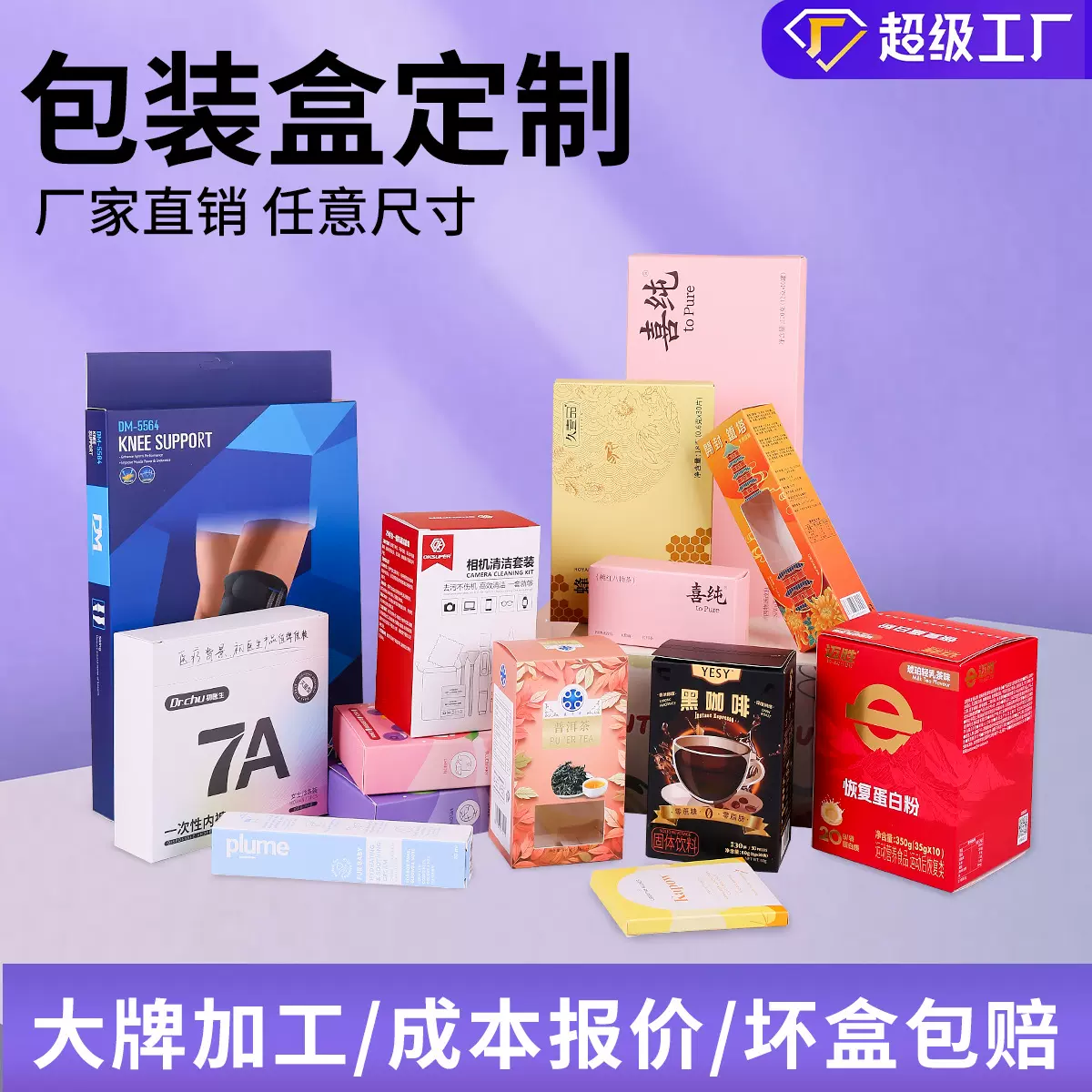 包装盒定制化妆品茶叶包装盒礼品飞机盒白卡纸盒瓦楞纸盒定做