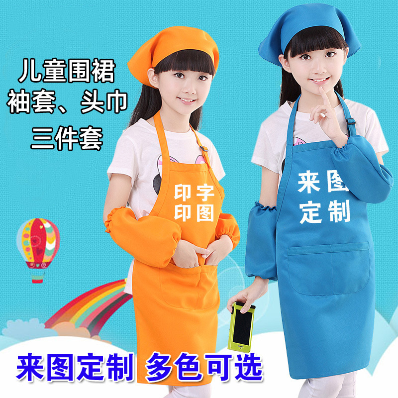 Waterproof children's smock painting apron sleeve scarf set kindergarten children's advertising apron printing logo