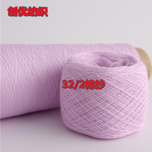 �F؛ɫ��32/2�뾫���޼�100%Cotton���|�h�������H�w���m�ﶬë��
