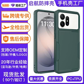 手机保护套;iPhone保护套
