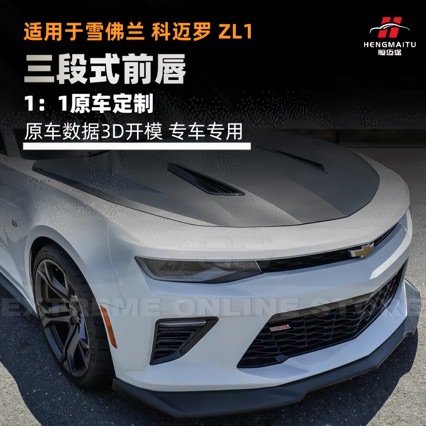 Suitable for 2015-2023 Chevrolet Camaro Modified Three-Stage Front Lip Front Shovel Small Surround Kit