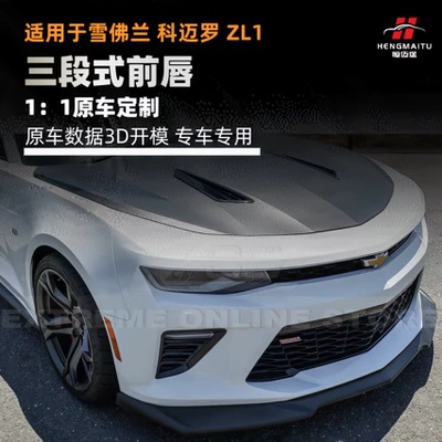 Suitable for 2015-2023 Chevrolet Big Surrounded