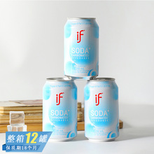 if苏打汽水碳酸饮料夏日聚会清爽解渴气泡水办公室休闲下午茶饮品