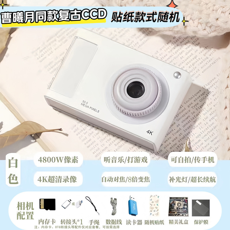 レトロな学生カメラカード CCD インスタント一眼レフカメラ HD ピクセル女の子子供旅行エントリーレベル。|undefined