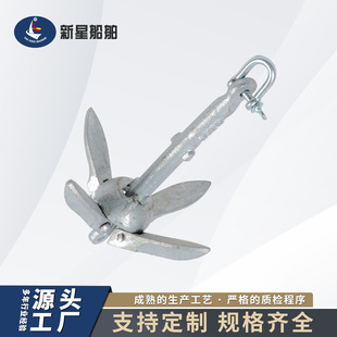 Nova Ship Portable Carbon Steel Galvanized Folding Anchor Set with Shackle Yacht Kayak Low Price Wholesale in Stock