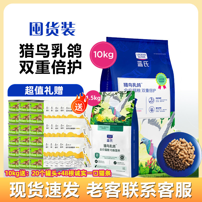 Blue Hunter Pigeon Balanced Nutrition Freeze-Dried Cat Food Raw Meat High Protein Universal 1.5kg Complete Food for All Stages of Cat Life Blue Hunter Pigeon Balanced Nutrition Freeze-Dried Cat Food Raw Meat High Protein Universal 1.5kg Complete Food for All Stages of Cat Life