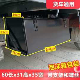 货车外置工具箱通用加装跨越王T20跃进外挂铁
