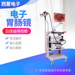 高清胃肠镜检查仪高清内窥镜系统医用电子胃镜肠镜电子结肠内窥镜