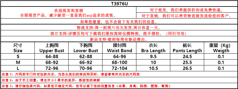 T3976U妩衣.png